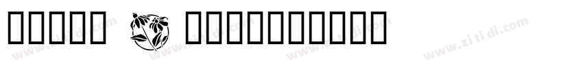 Paper Flowers字体转换